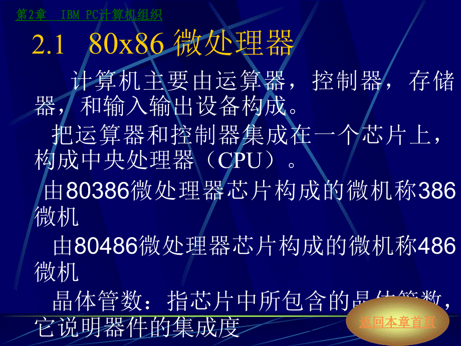 寻址方式和指令系统书_第3页