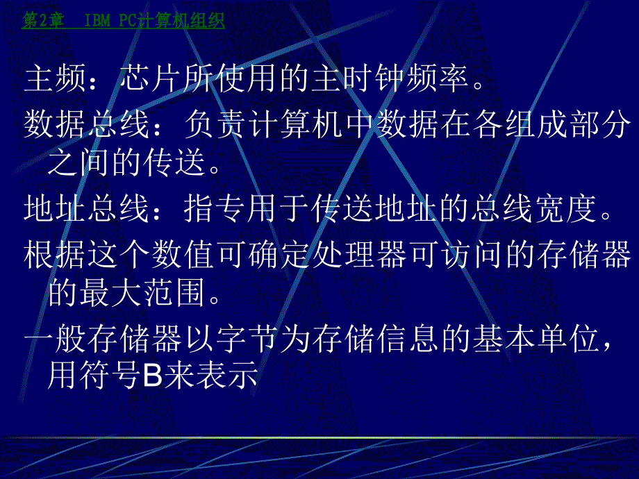 寻址方式和指令系统书_第4页