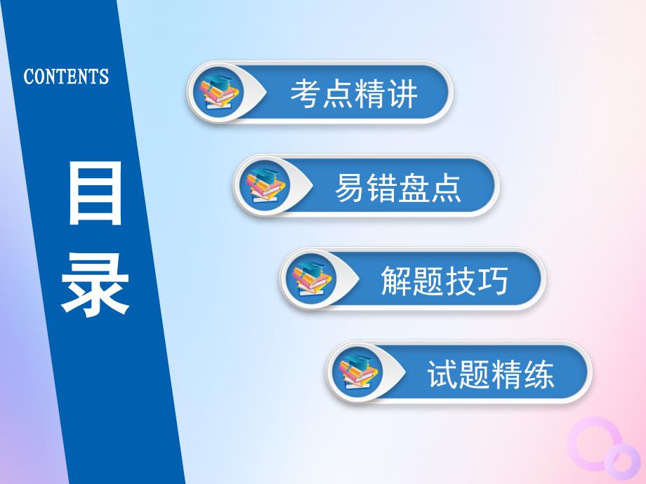 （广东专用）2019年中考英语总复习 第2部分 语法专题复习 专题十 被动语态课件 人教新目标版_第3页