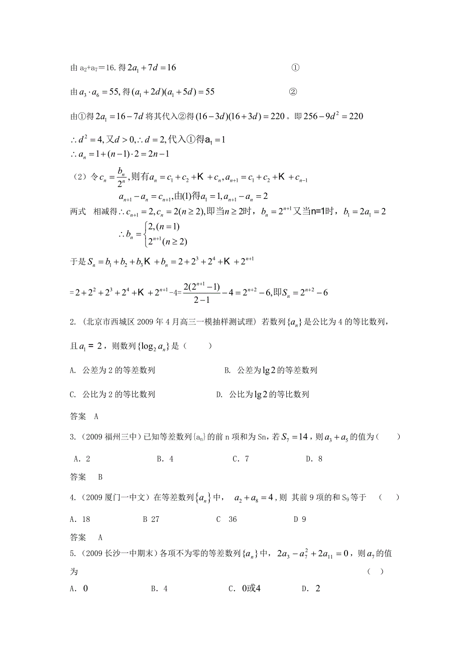 直线与圆_第5页