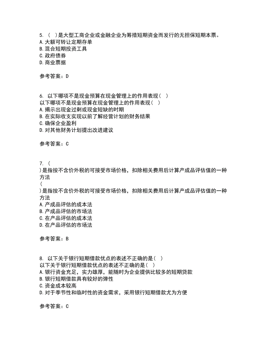 南开大学21秋《营运资本管理》在线作业三满分答案65_第2页