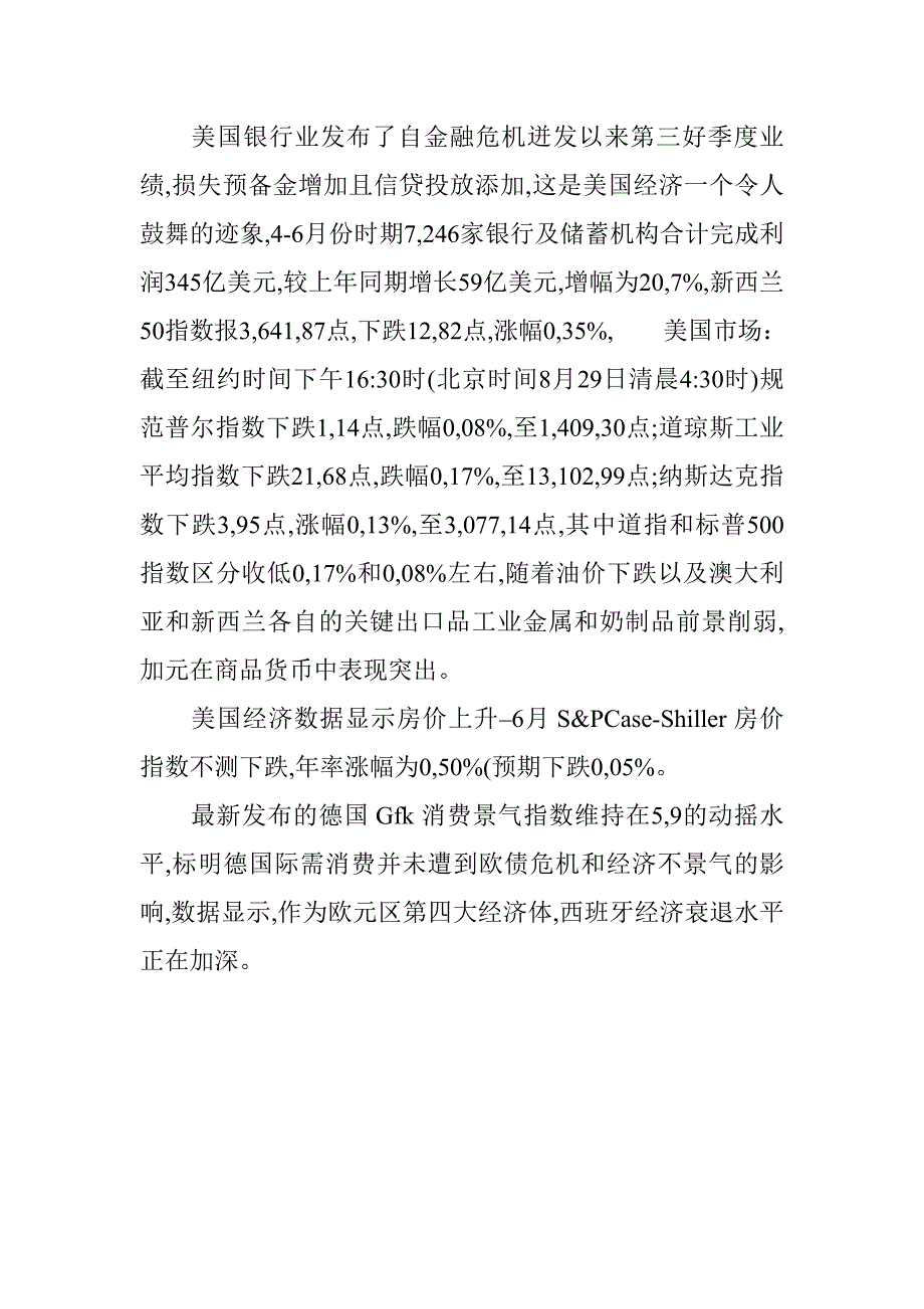 美元受疲软消费者决计指数受到打压.doc_第4页