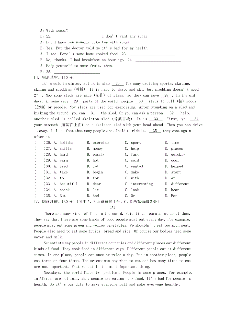 Unit2KeepingHealthy单元综合测试_第4页