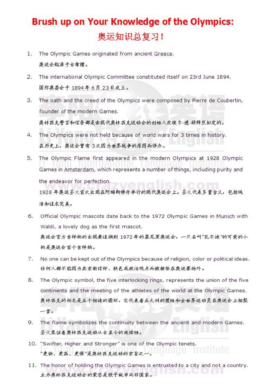 疯狂英语励志文章_第3页