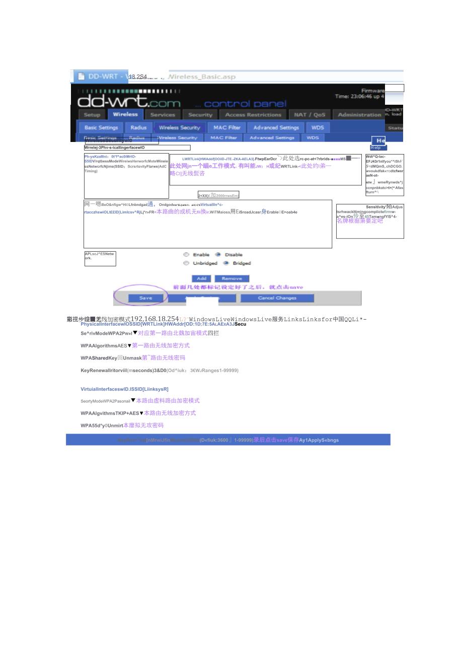 三步搞定LinksysWRT54G无线中继桥接_第2页