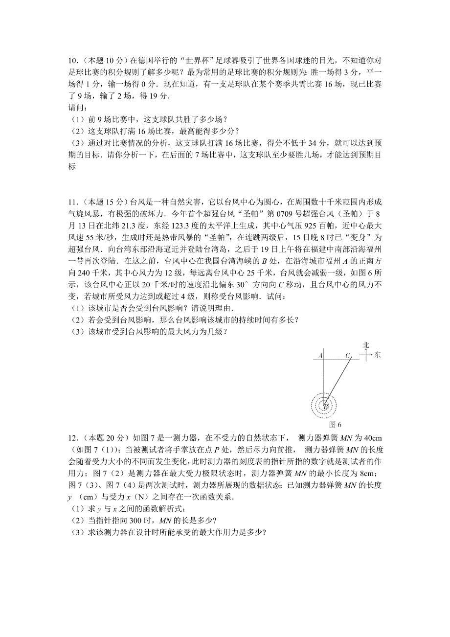 教育专题：八年级练习题_第3页