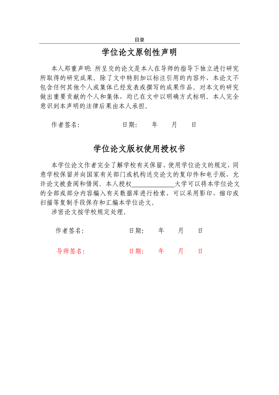 银行员工管理系统的设计与实现本科毕设论文.doc_第2页