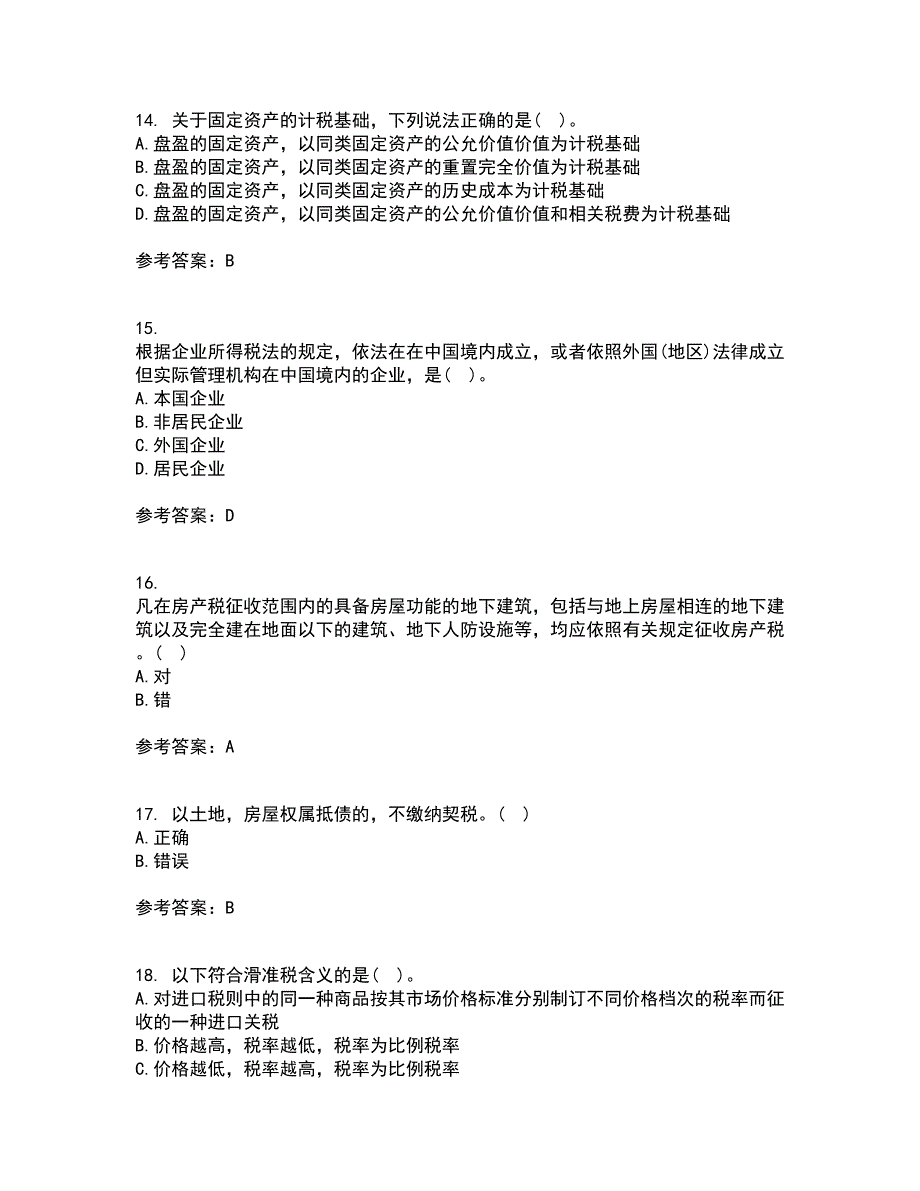 南开大学21秋《税务会计》平时作业一参考答案24_第4页