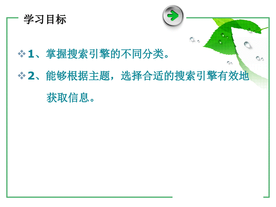 2网络信息检索_第3页