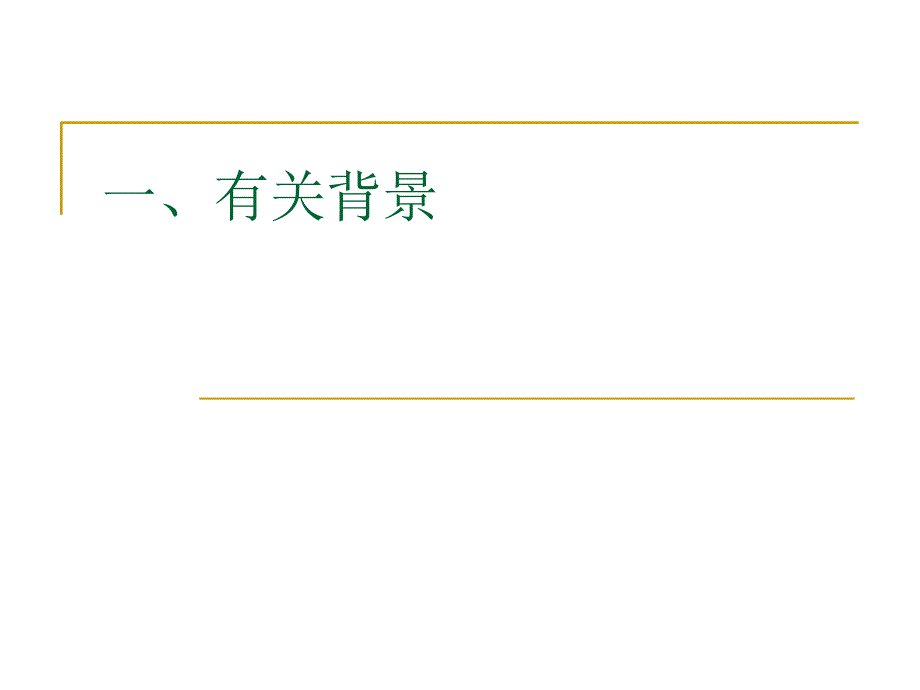 关于学习民办教育促进法实施条例_第2页