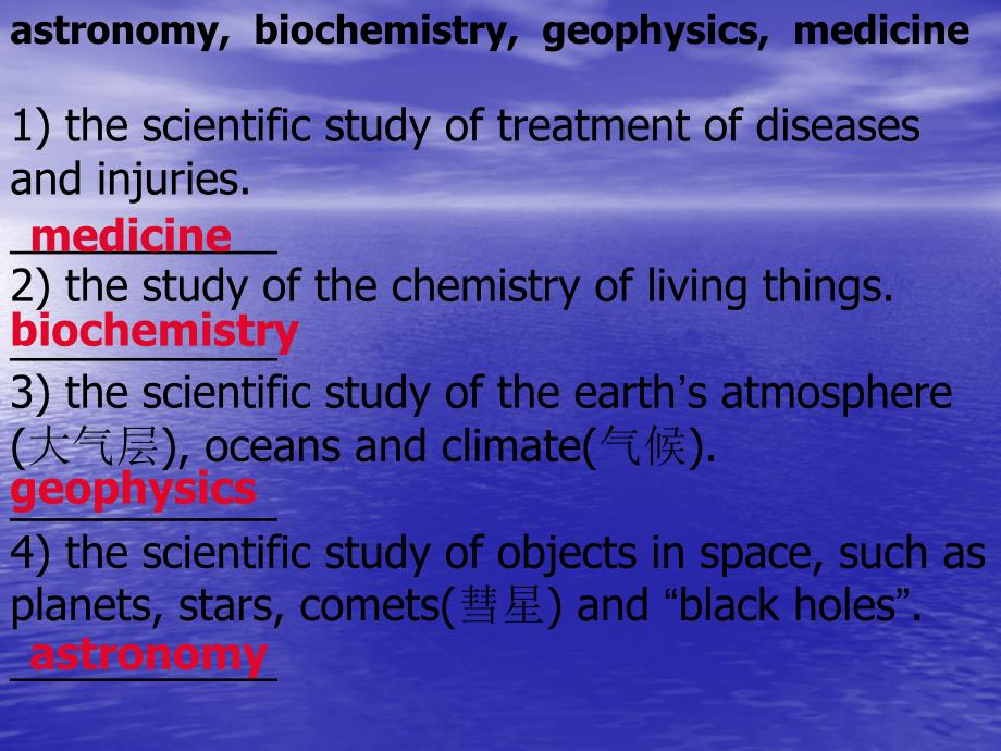 Unit 4 Astronomythe science of the stars：课件十三（28张PPT）（人教版必修3）_第3页