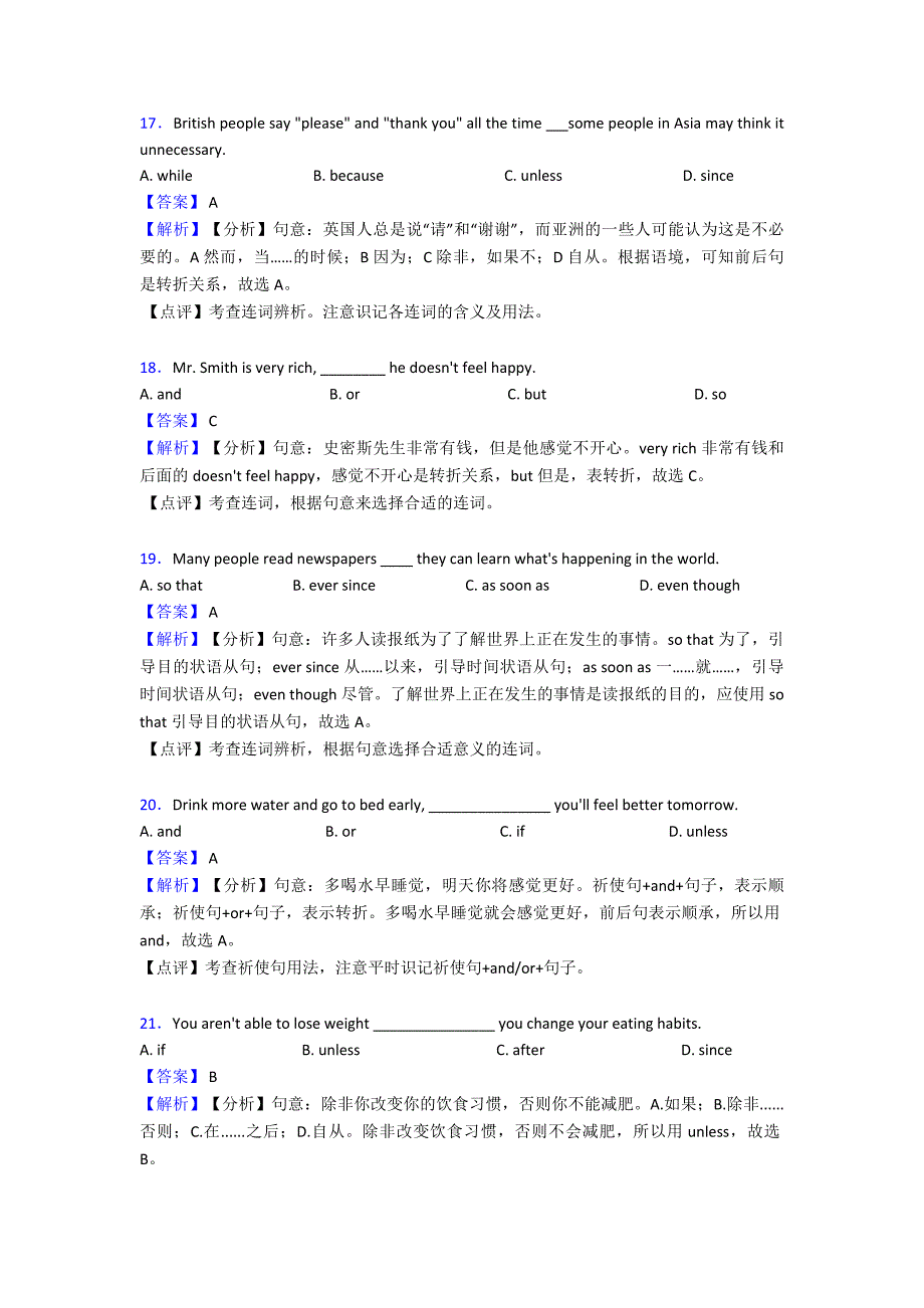 【英语】中考英语试题真题分类汇编连词含解析.doc_第4页