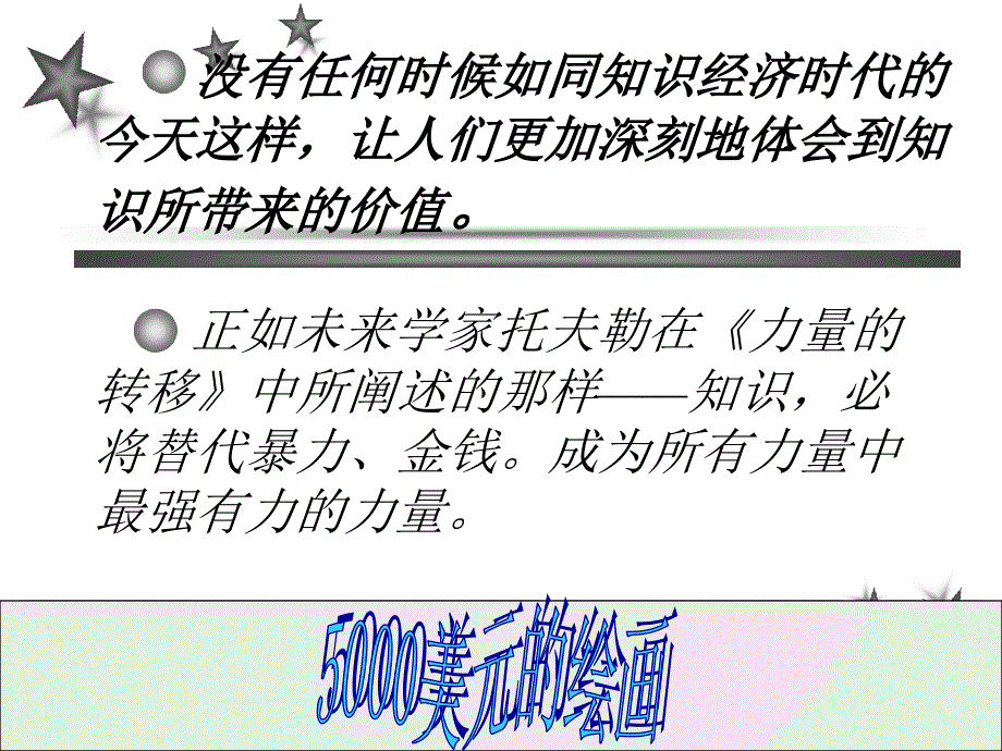 培训性格的自白_第2页