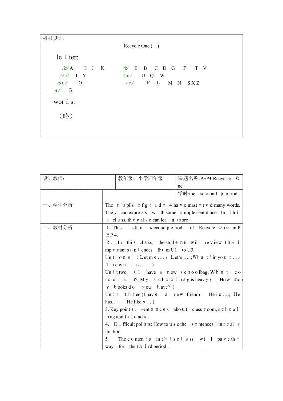 小学英语优质课教案集_第5页