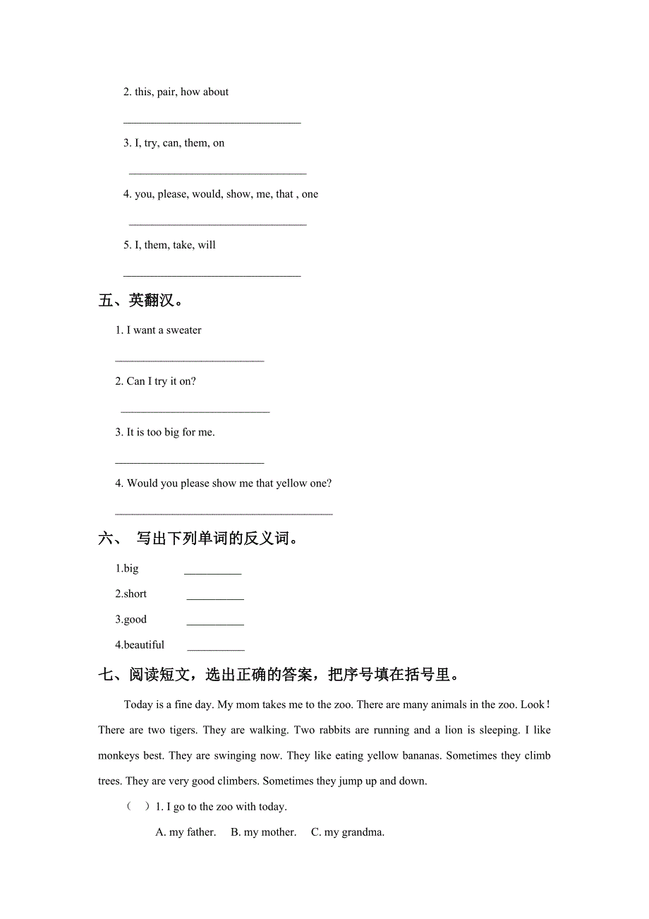 Unit 2 Can I help you Lesson 11 同步练习1.doc_第2页