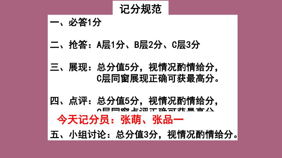 鲁教版必修一第二单元第二节大气运动第二课时热力环流教学共27张含三个视频及歌曲ppt课件_第1页