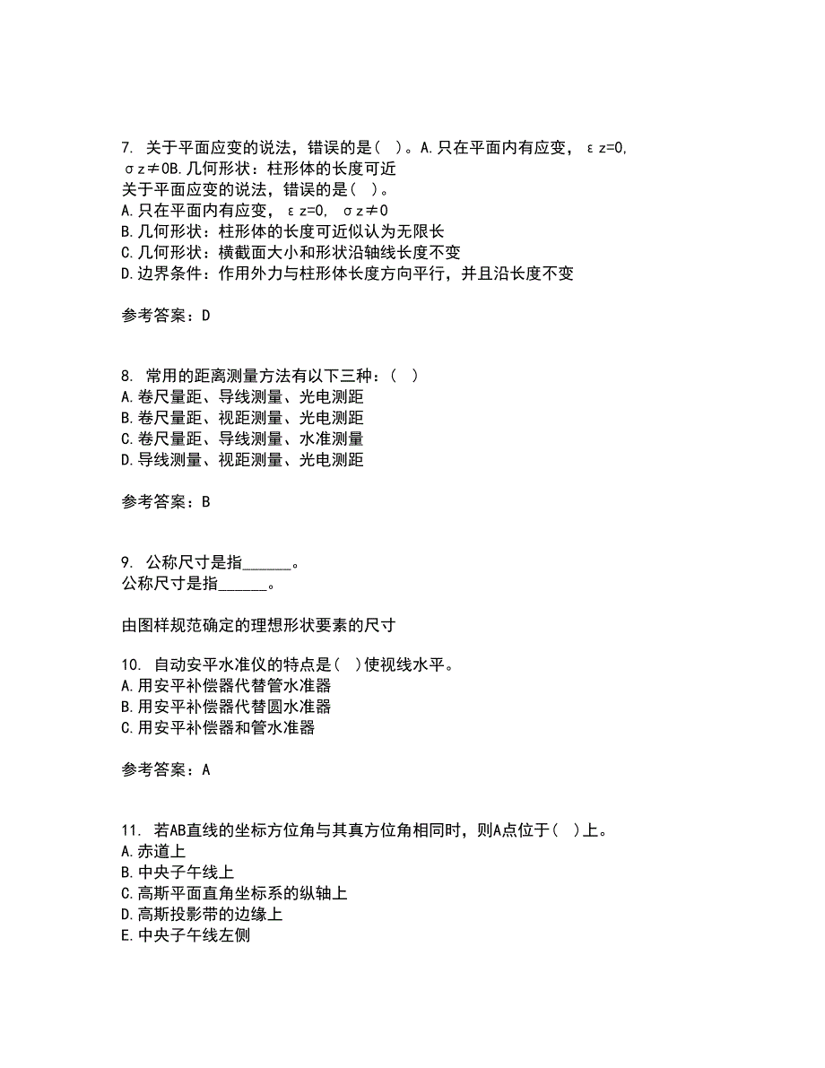 大连理工大学22春《测量学》补考试题库答案参考87_第2页