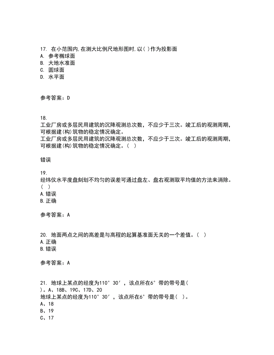 大连理工大学22春《测量学》补考试题库答案参考87_第4页