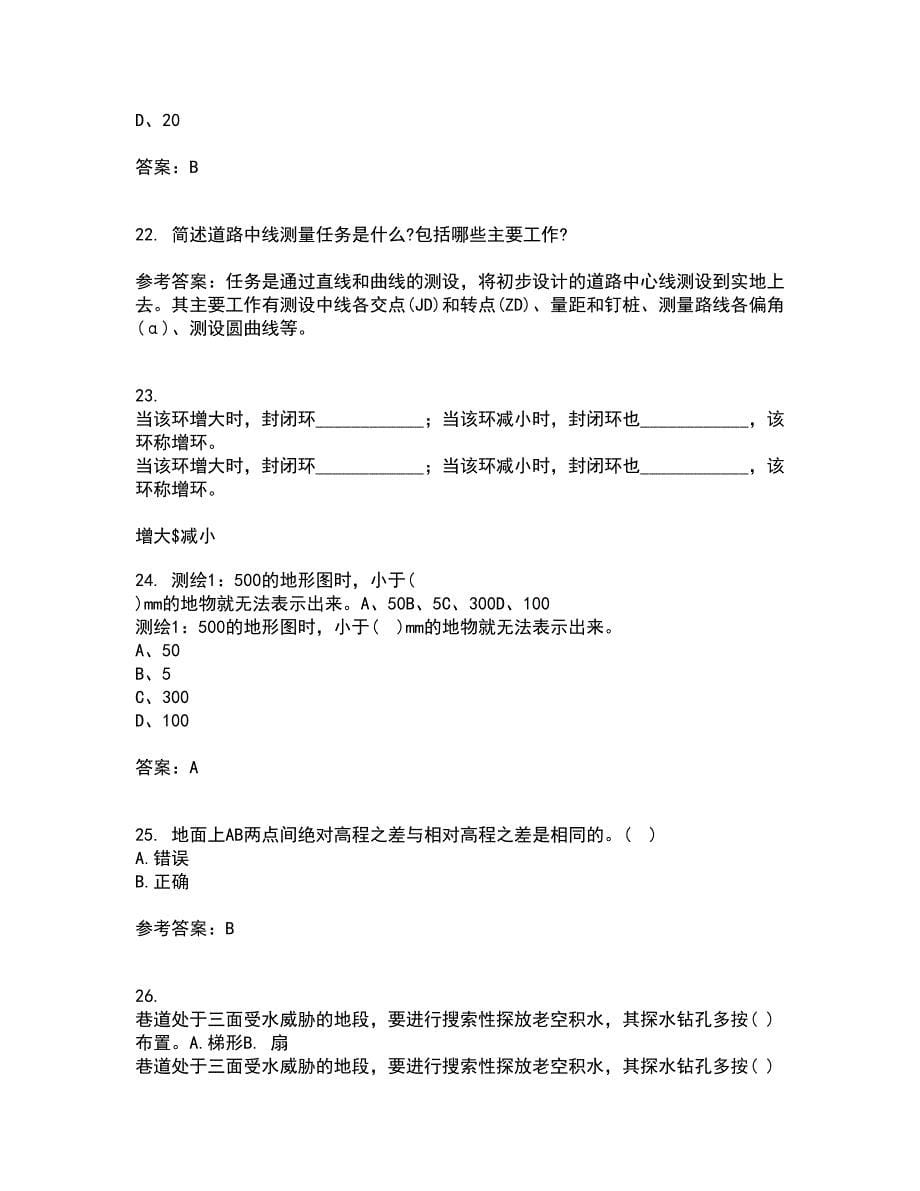 大连理工大学22春《测量学》补考试题库答案参考87_第5页