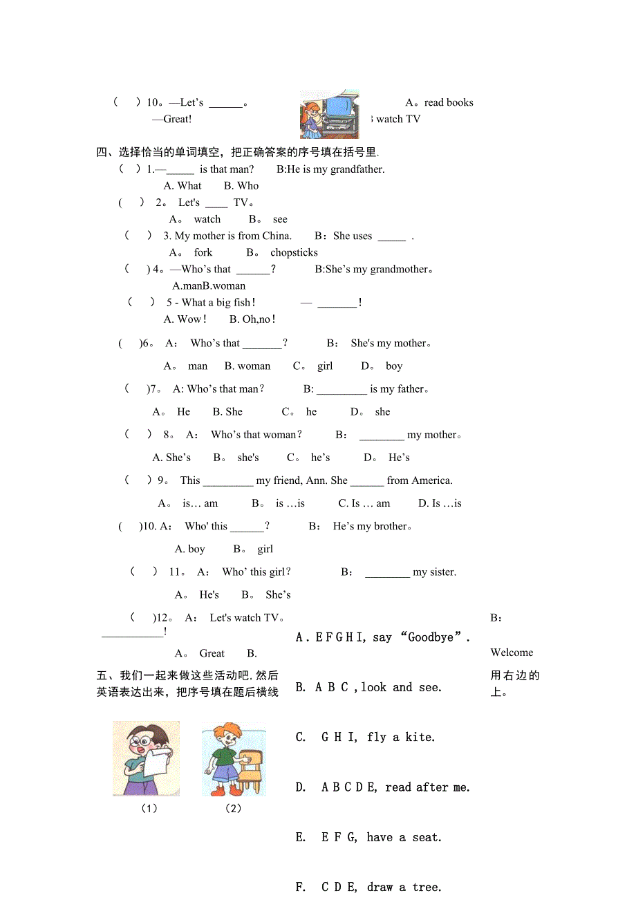 小学三年级英语下册第二单元测试卷.doc_第2页