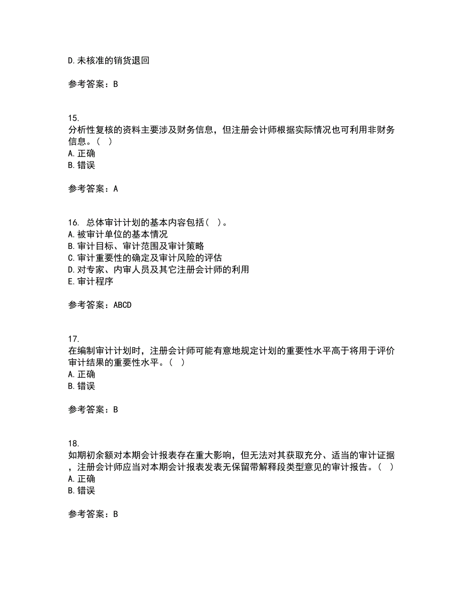 北京交通大学21春《审计实务》离线作业1辅导答案87_第4页