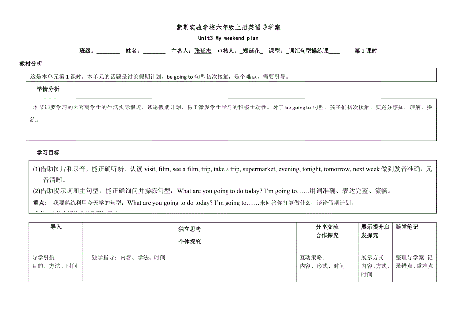 unit3老师一二课时_第1页