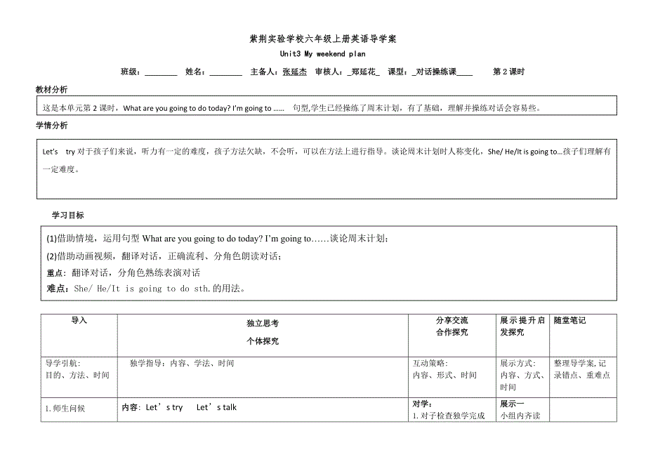 unit3老师一二课时_第4页