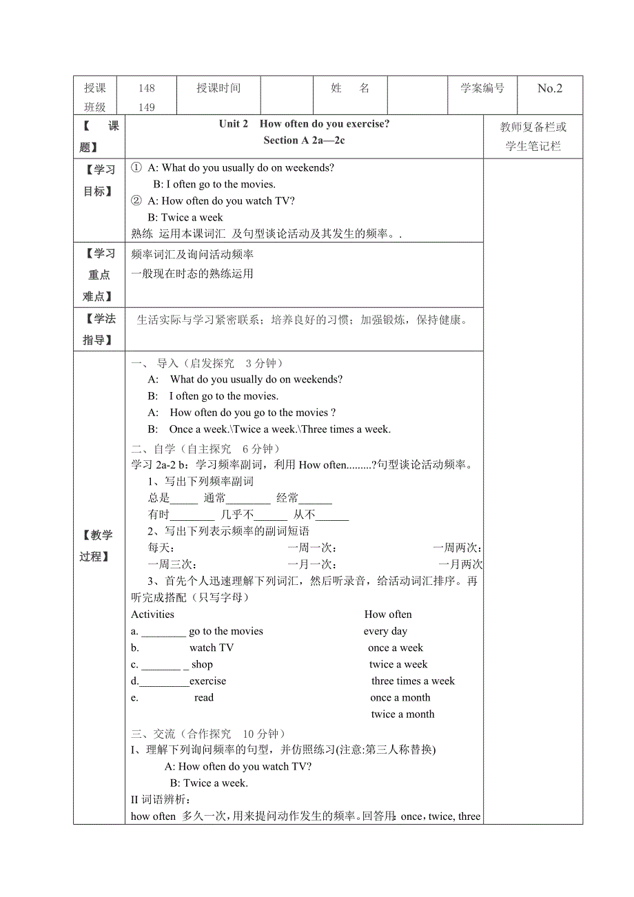 人教版新目标八年级上册英语 Unit 2 单元导学案_第4页