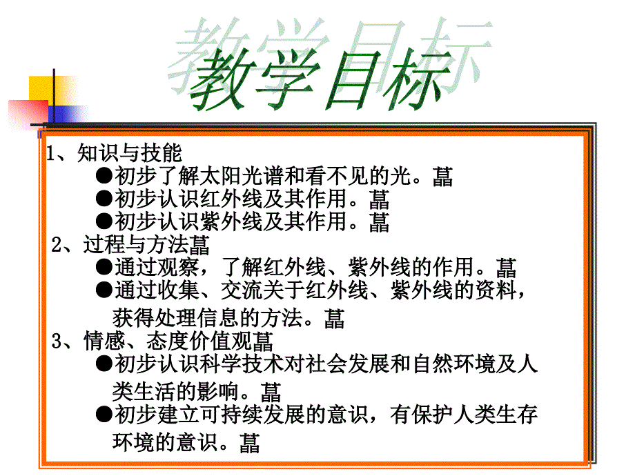 八年级物理看不见的光_第4页