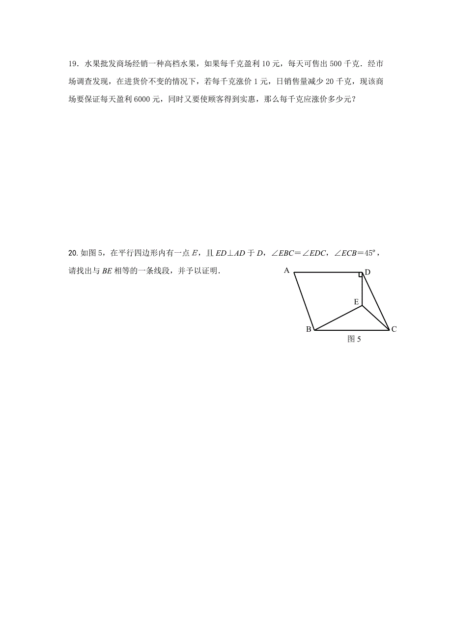 [最新]北师大版九年级上学期数学期末评价检测_第4页