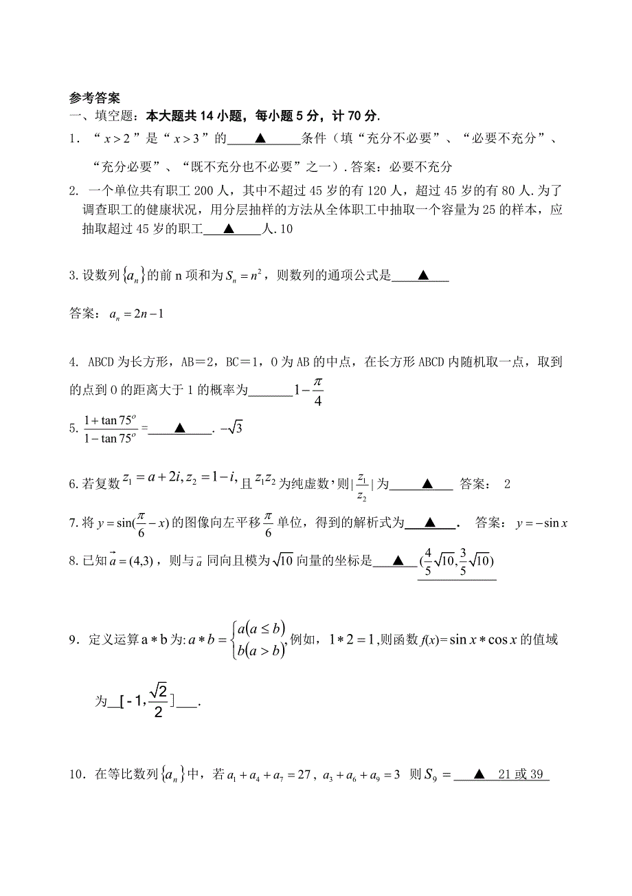 期中模拟测试1（定稿）.doc_第3页