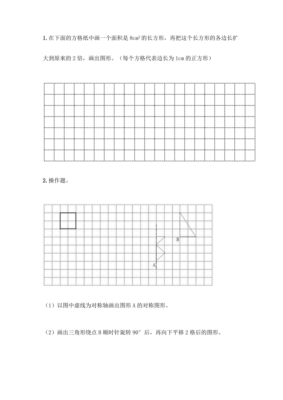 北京版六年级下册数学第二单元-比和比例-测试卷(名校卷).docx_第4页