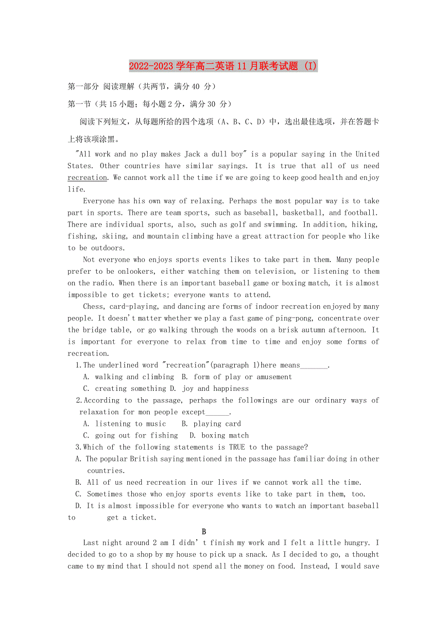 2022-2023学年高二英语11月联考试题 (I)_第1页