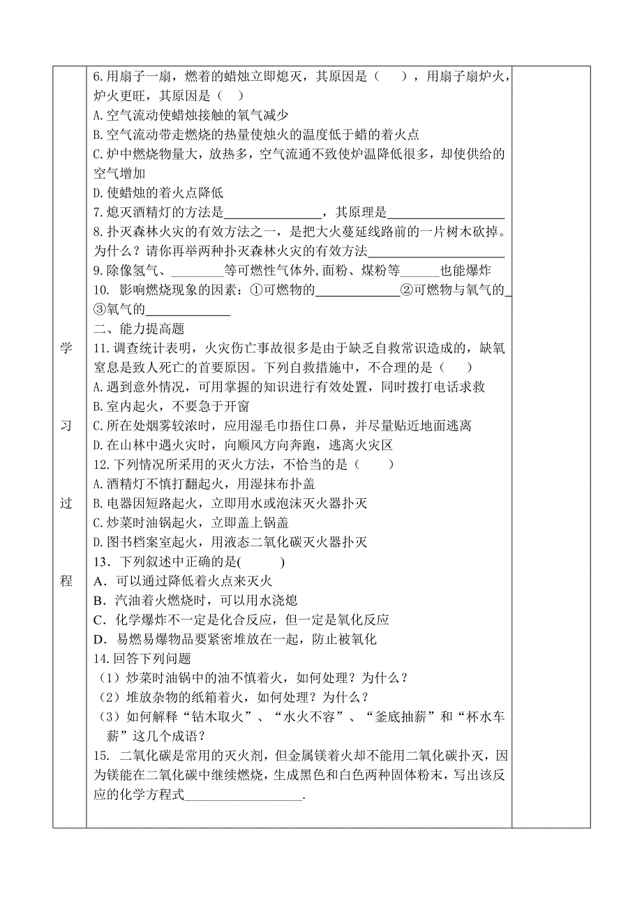 7-1-3练习课-唐春花_第2页