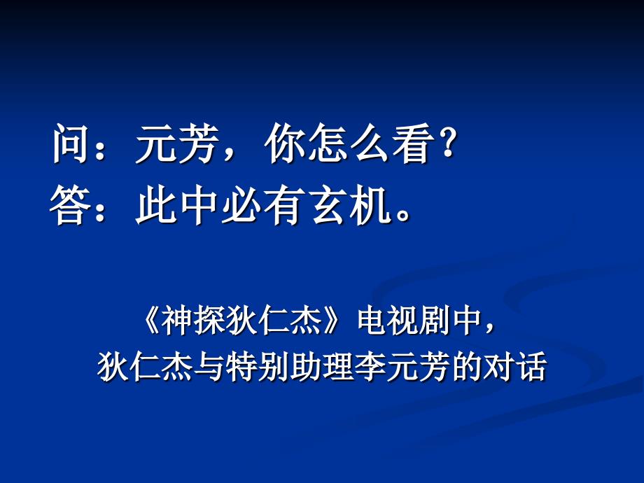 第三次工业革命：-城市职教发展之张力课件_第2页