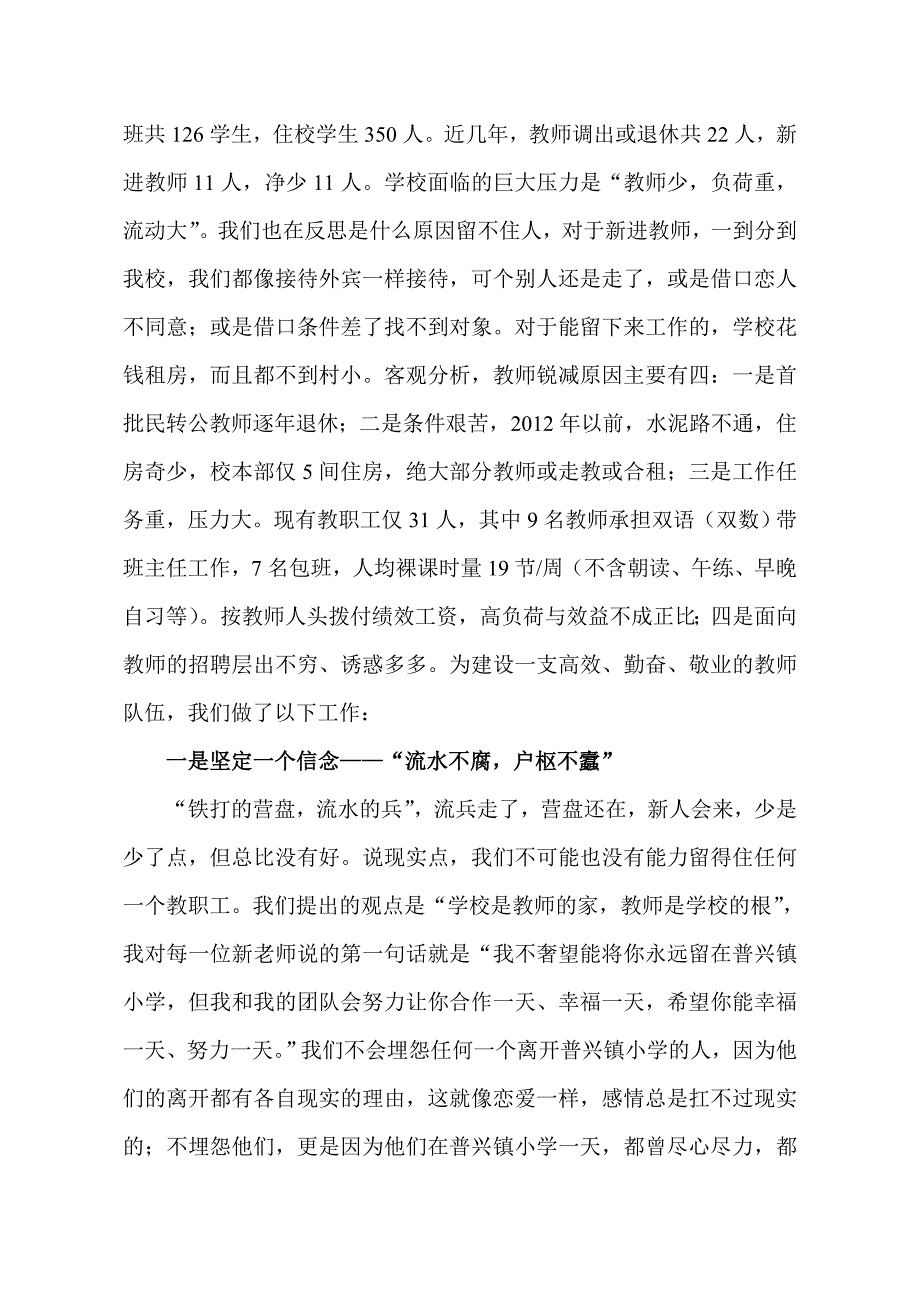 幸福是一切行动的源动力.doc_第2页