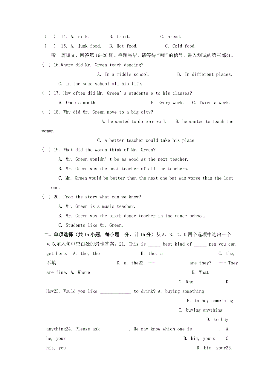 九年级下学期阶段检测（一）英语试题_第3页