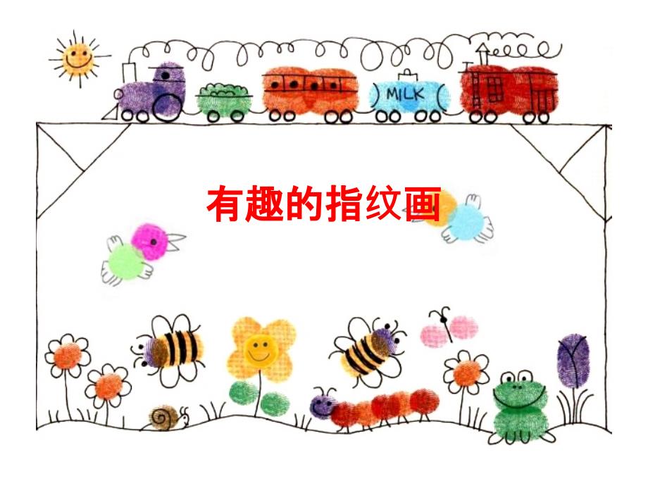 有趣的指纹画_第1页