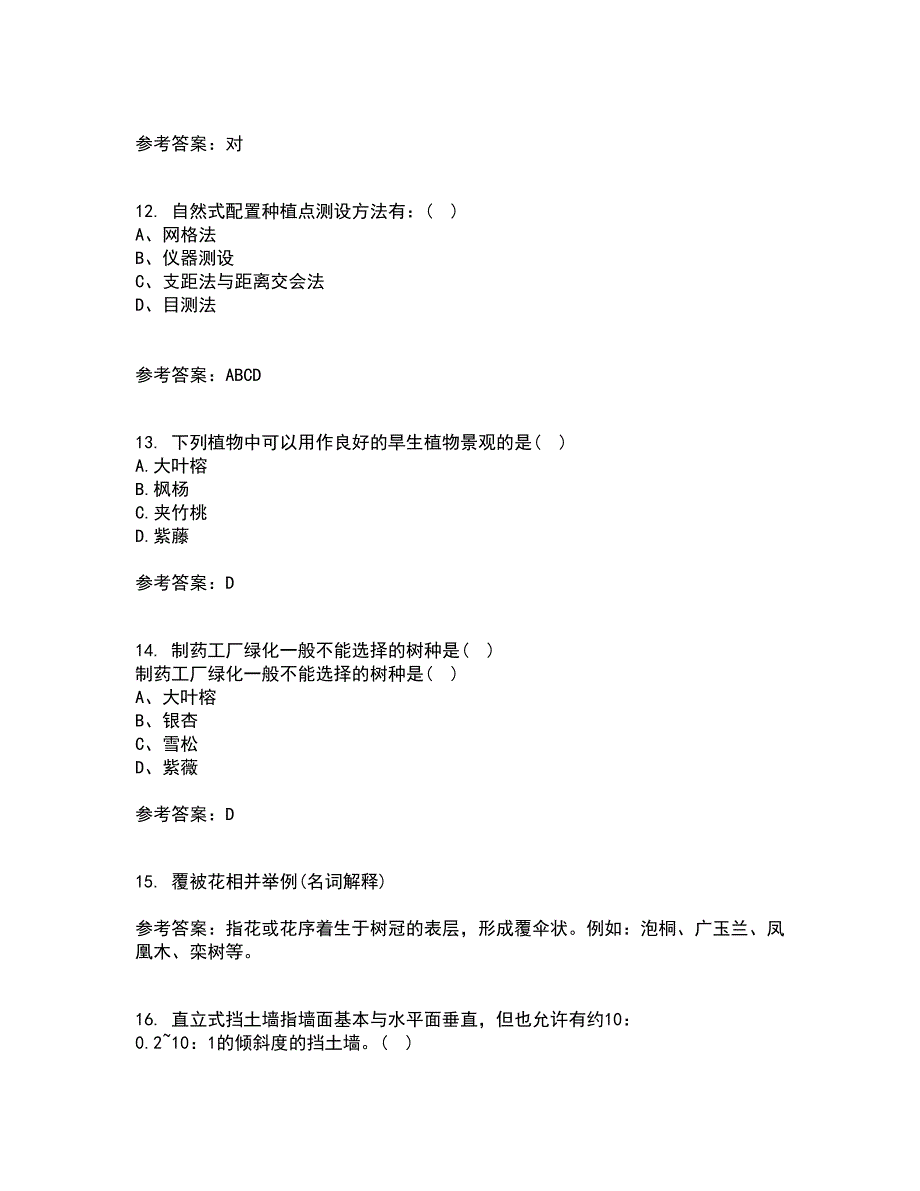 川农21春《园林植物配置与造景专科》离线作业1辅导答案3_第3页