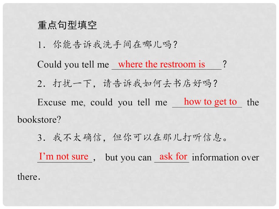 九年级英语全册 Unit 3 Could you please tell me where the restrooms are（第1课时）Section A（1a2d）习题课件 （新版）人教新目标版_第3页