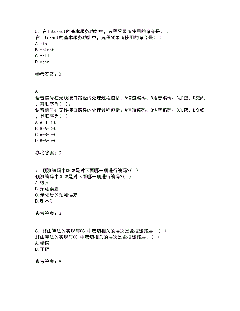 电子科技大学21秋《多媒体通信》在线作业三答案参考95_第2页