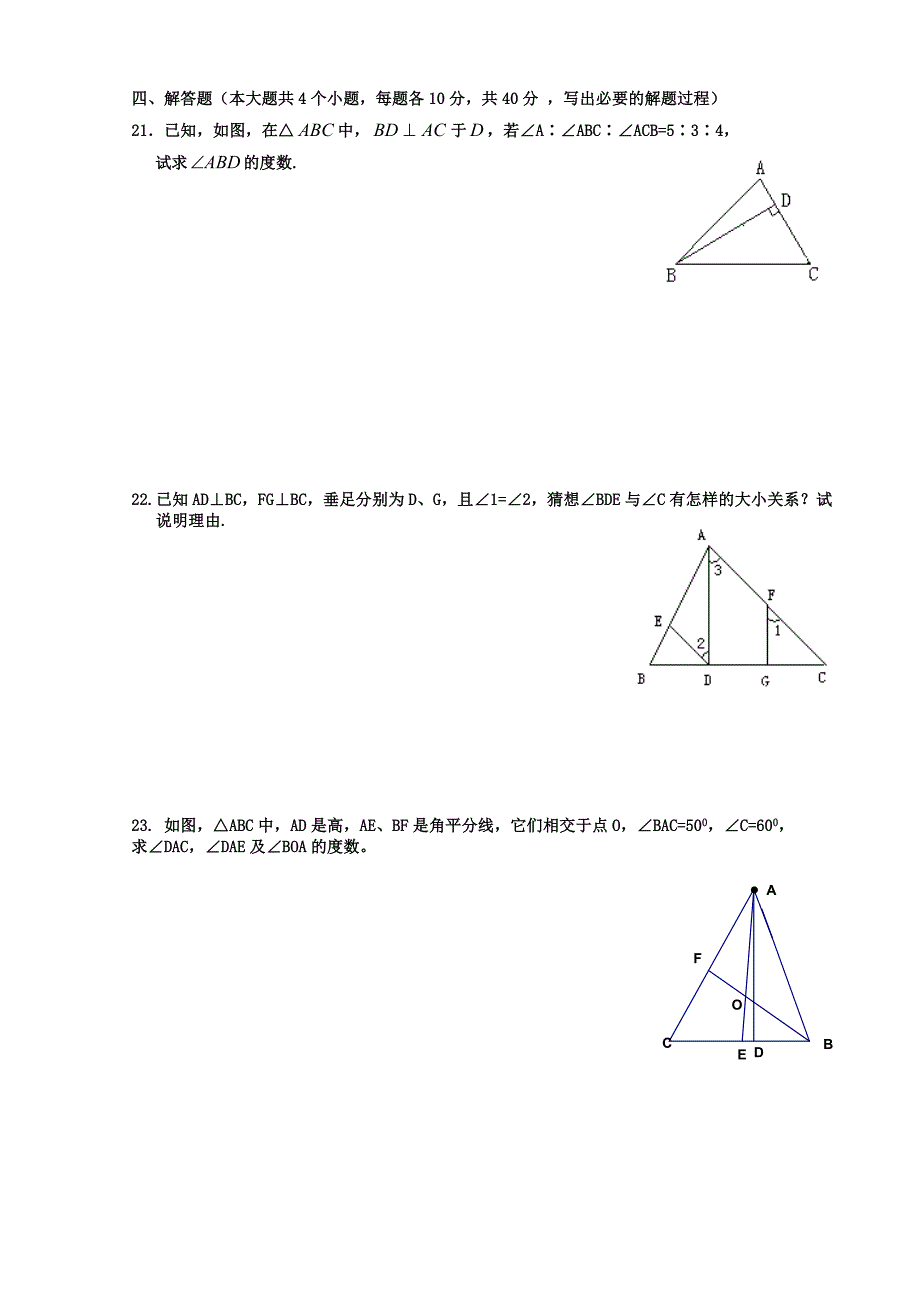 綦江中学2014级七年级下期半期测试卷_第5页