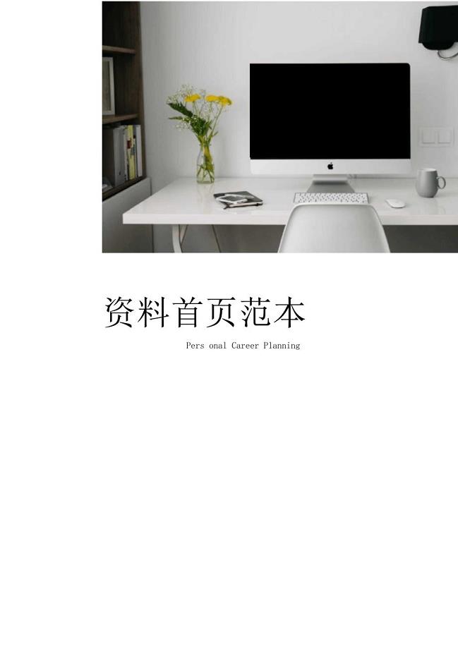 社会组织劳动合同范本(全)