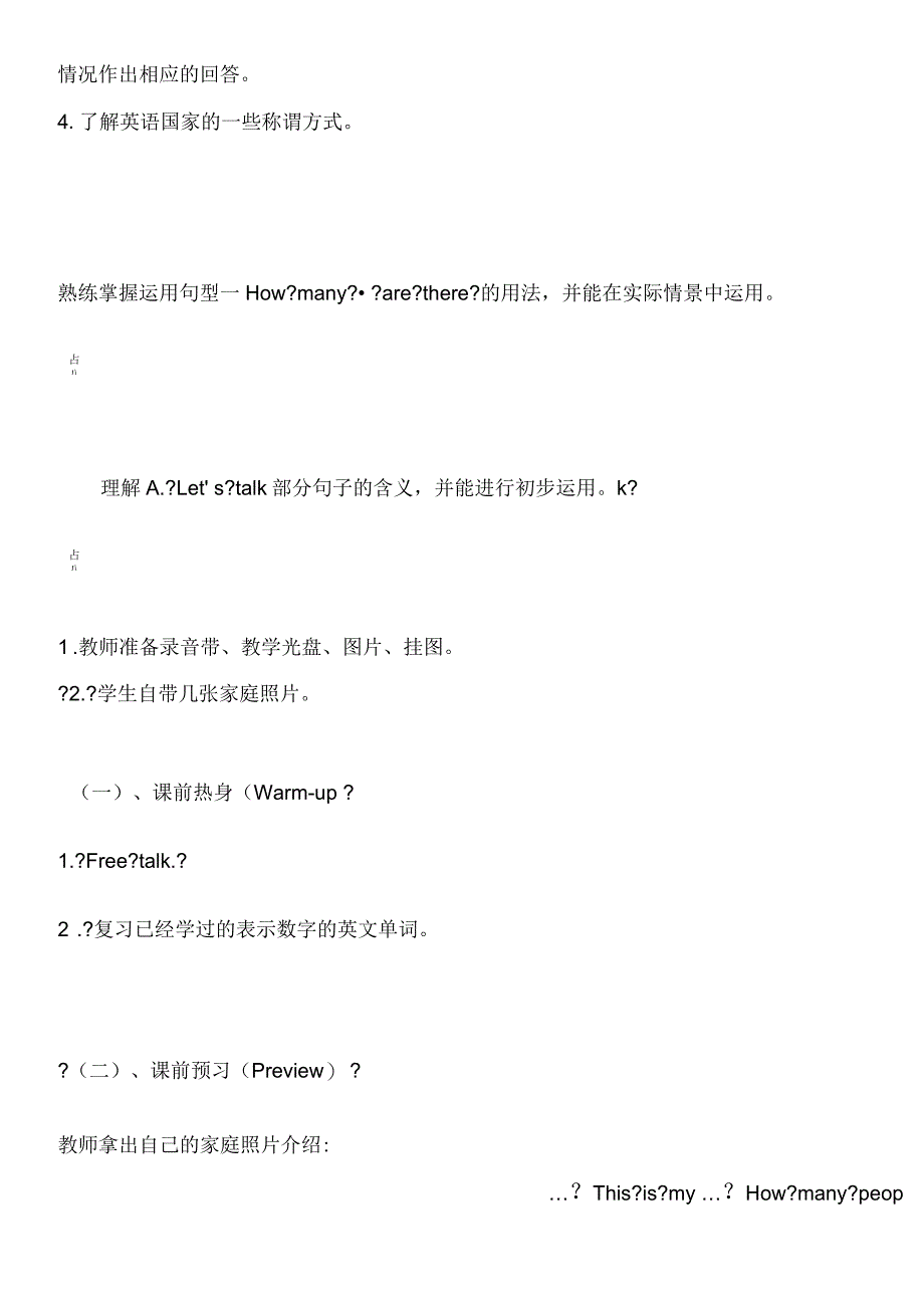 新pep小学英语四年级上册unit6教案及反思表格式6个课时_第2页