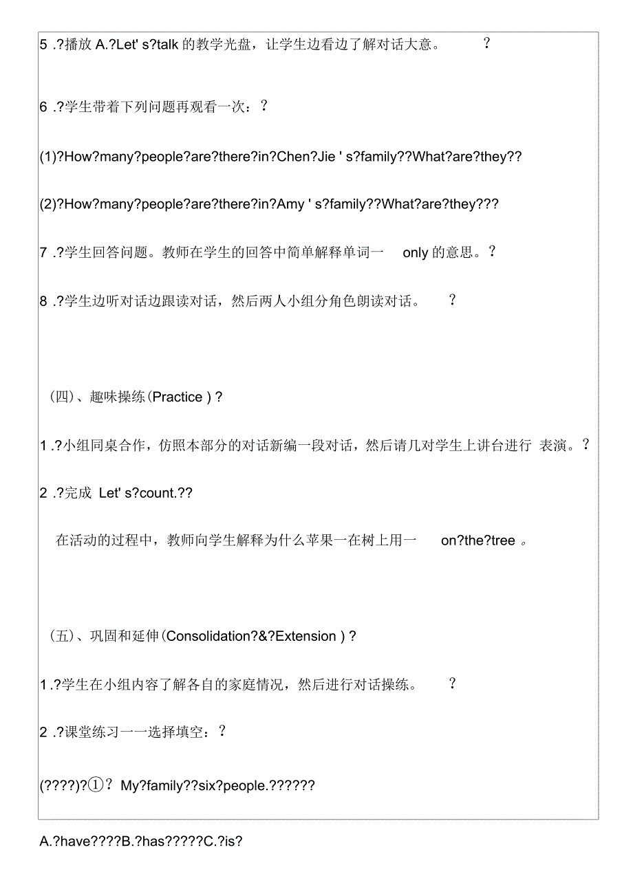 新pep小学英语四年级上册unit6教案及反思表格式6个课时_第4页