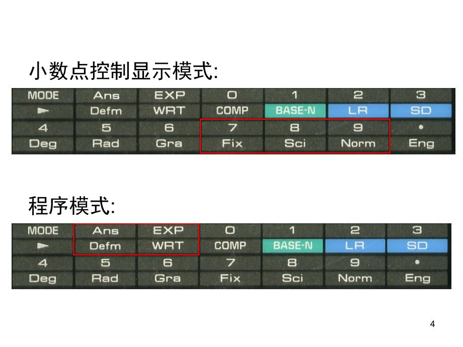 fx4500P计算器使用说明PPT精品文档_第4页