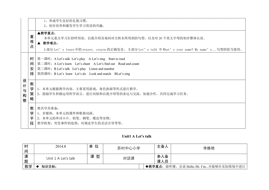 PEP三上Unit1教案_第2页