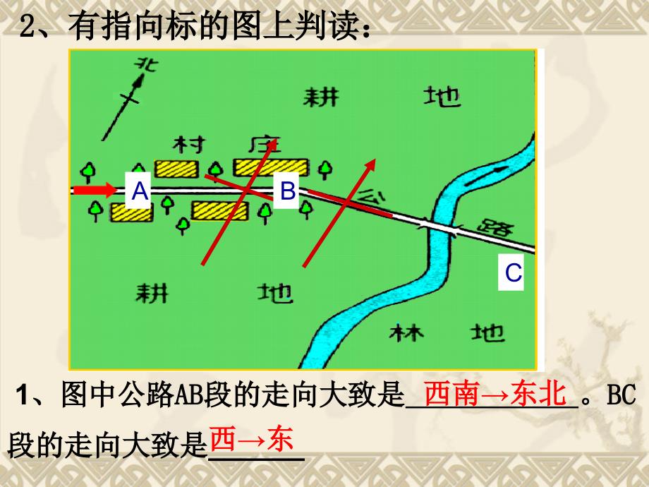 用经纬网确定方向_第4页