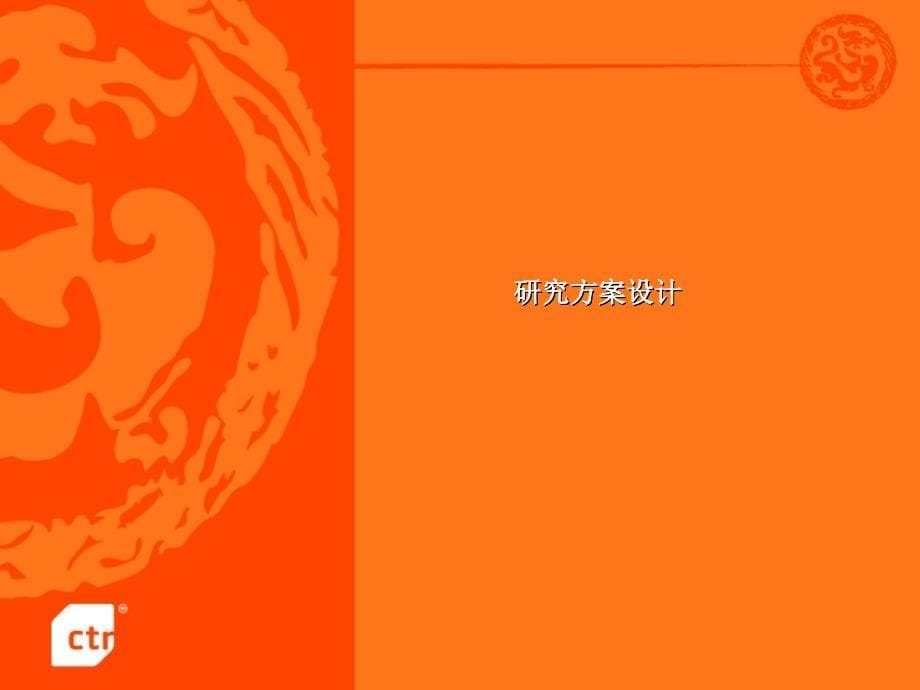 2004年医院药店液晶电视广告效果评估报告_第5页