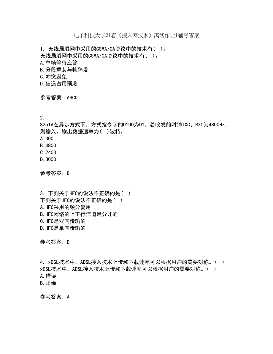 电子科技大学21春《接入网技术》离线作业1辅导答案43_第1页